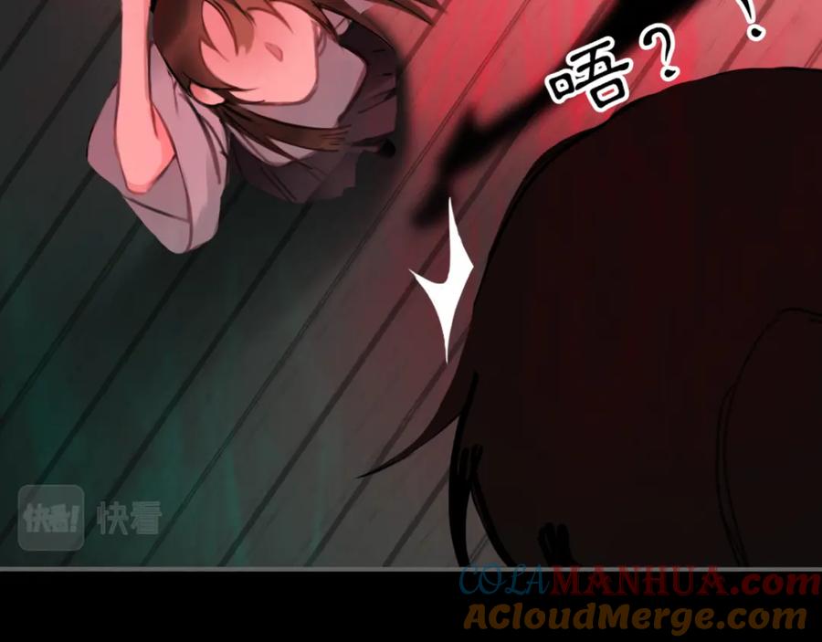 《黑无常》15 不等 第40页