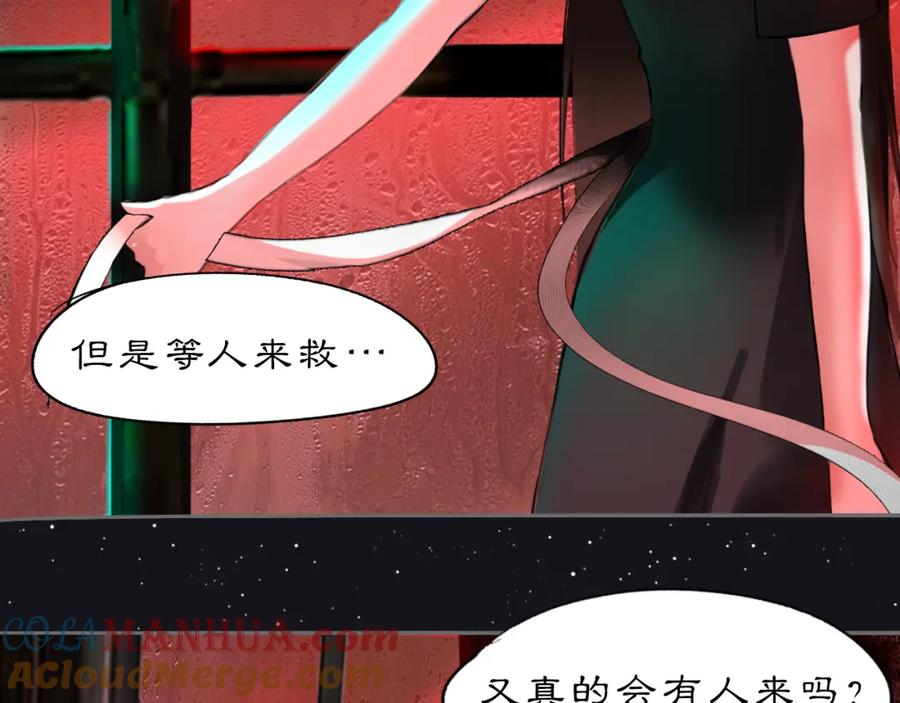 《黑无常》15 不等 第19页