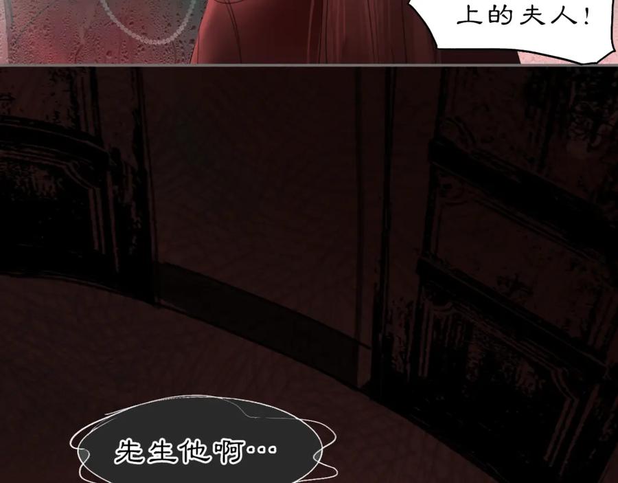 《黑无常》15 不等 第2页