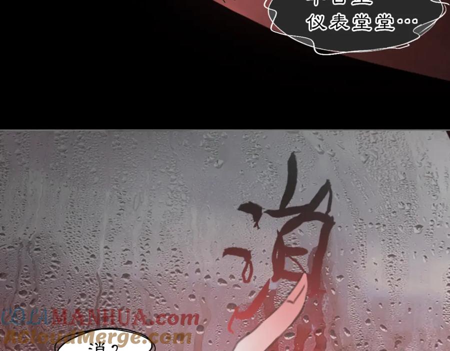 《黑无常》15 不等 第4页