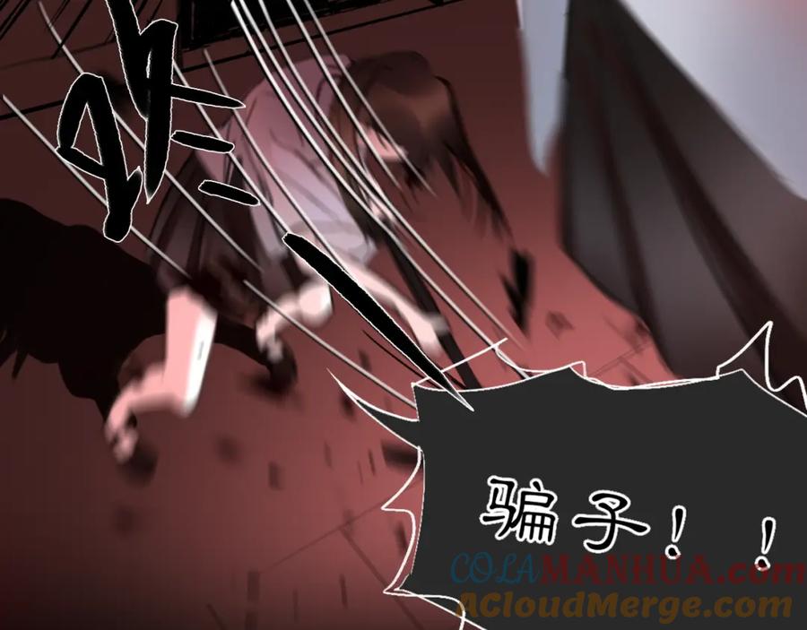 《黑无常》15 不等 第10页