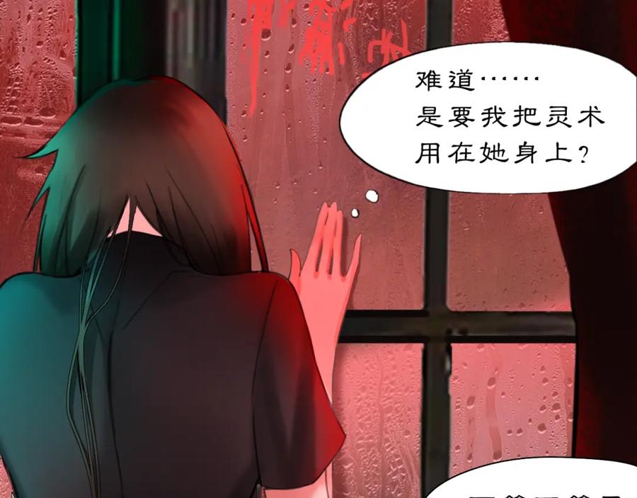 《黑无常》15 不等 第17页