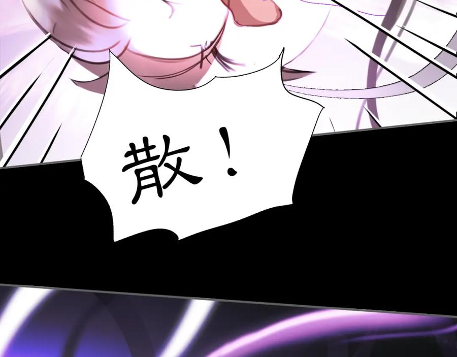 《黑无常》15 不等 第44页