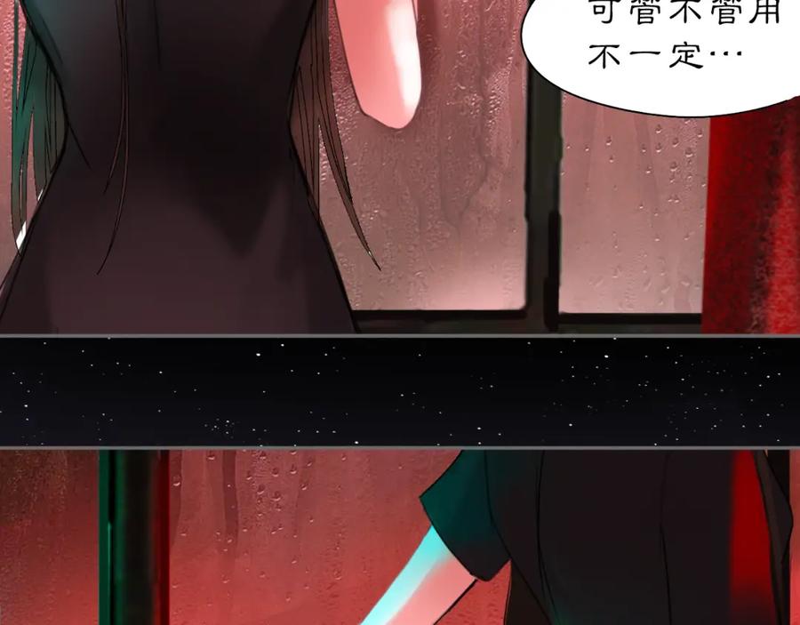 《黑无常》15 不等 第18页
