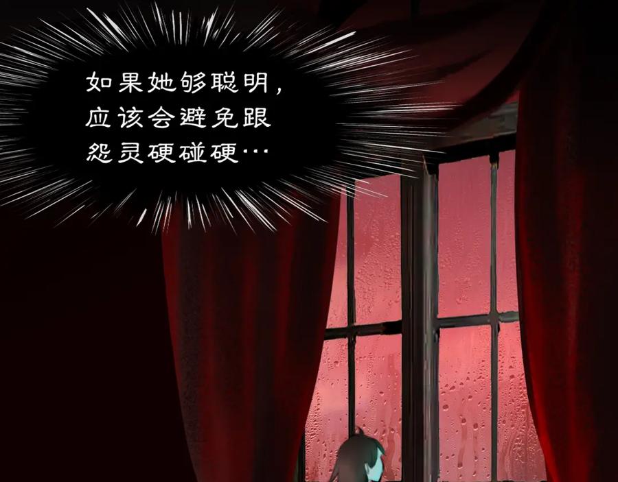《黑无常》15 不等 第14页