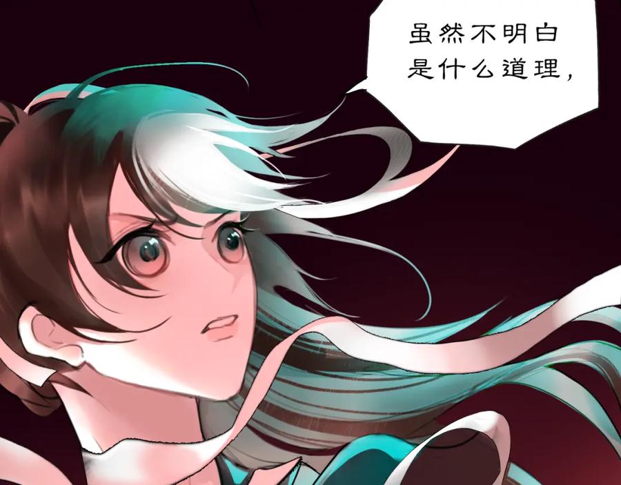 《黑无常》15 不等 第24页