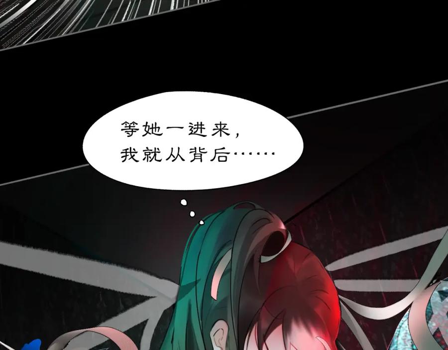 《黑无常》15 不等 第29页
