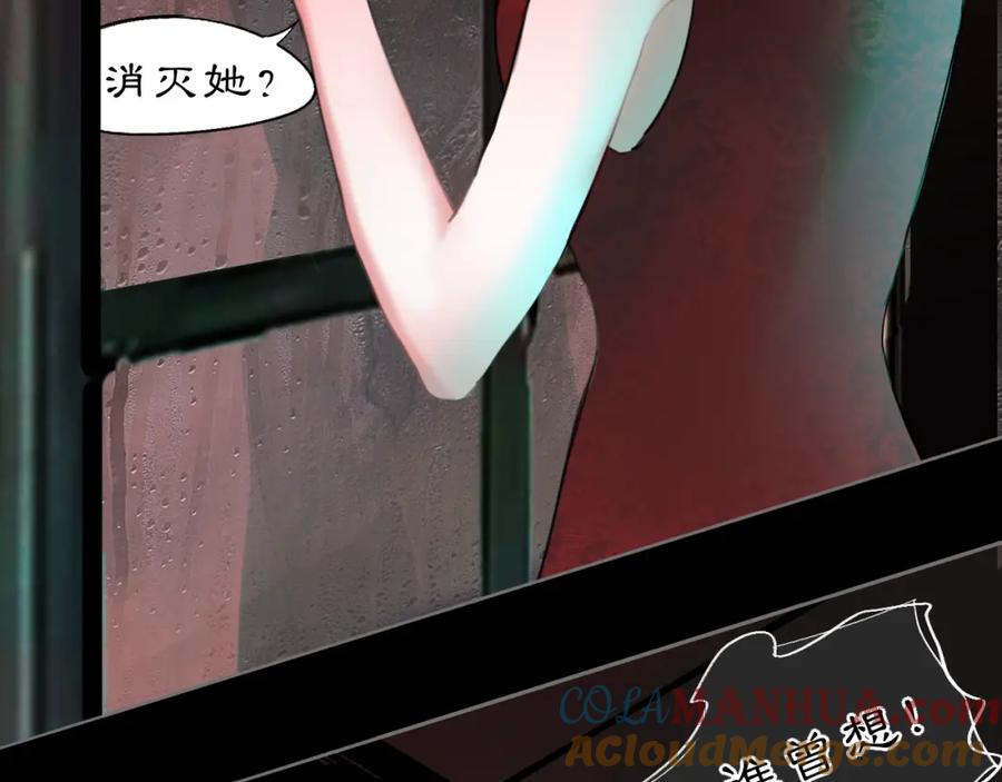 《黑无常》15 不等 第7页