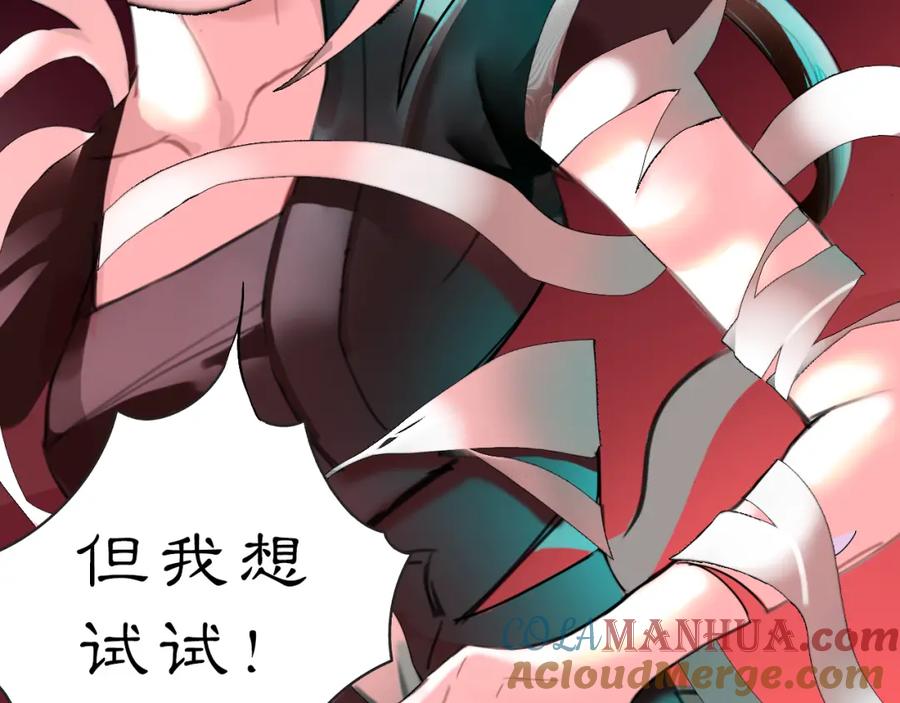 《黑无常》15 不等 第25页