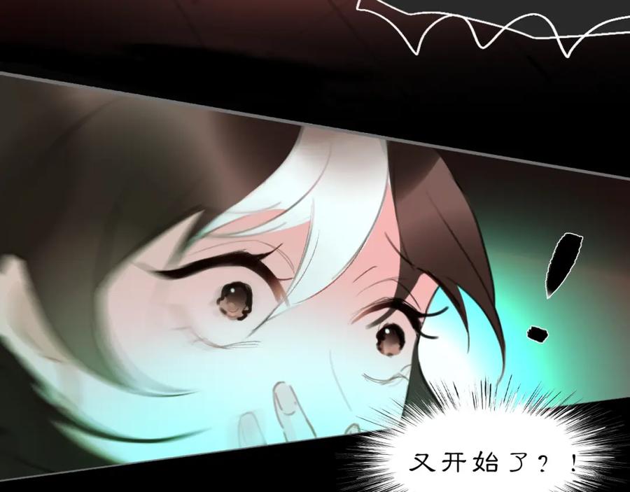 《黑无常》15 不等 第11页