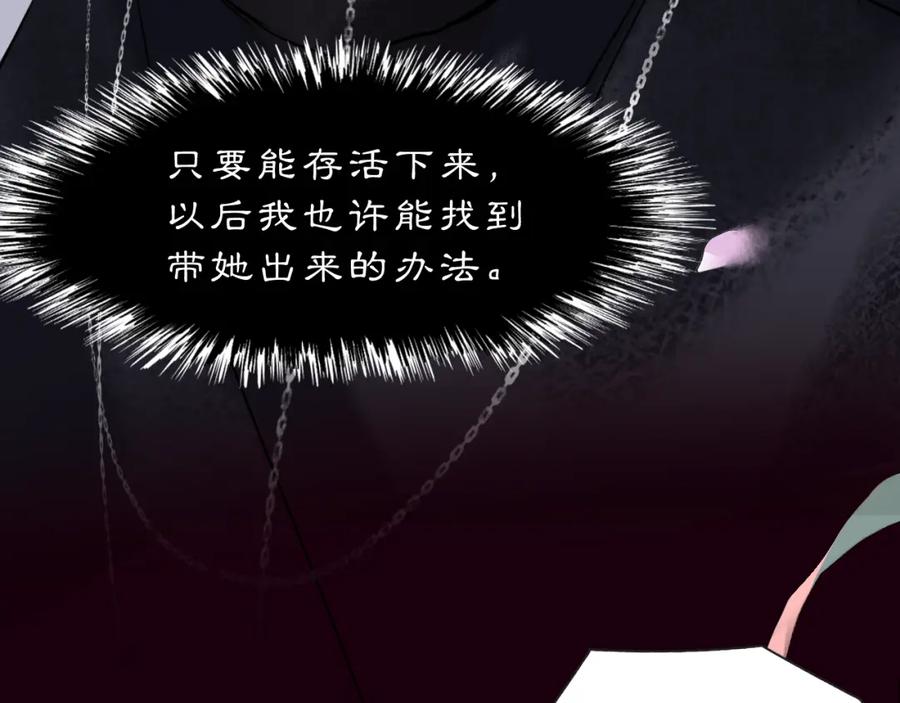 《黑无常》15 不等 第23页