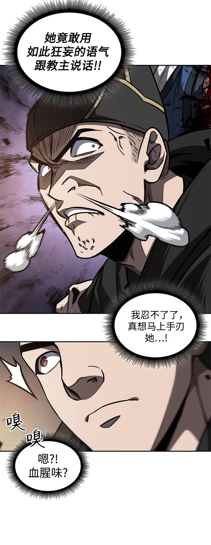 《某天成为魔神》198. 第67章 灵物之血(4) 第36页