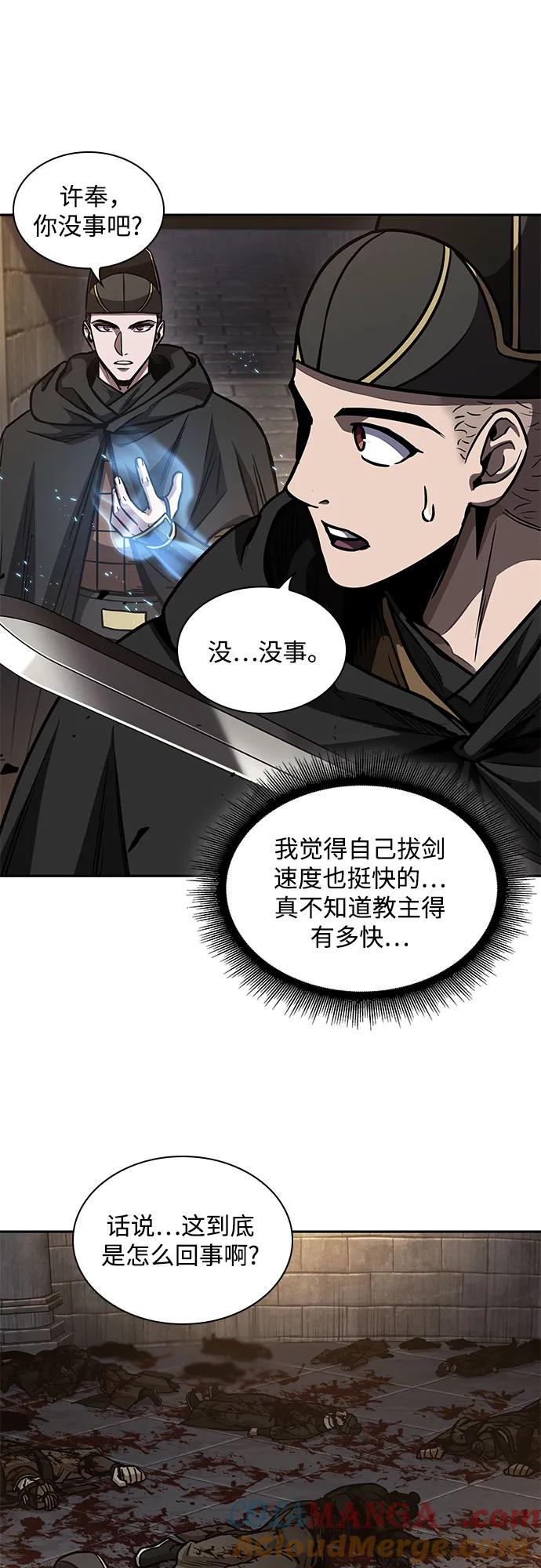 《某天成为魔神》198. 第67章 灵物之血(4) 第49页