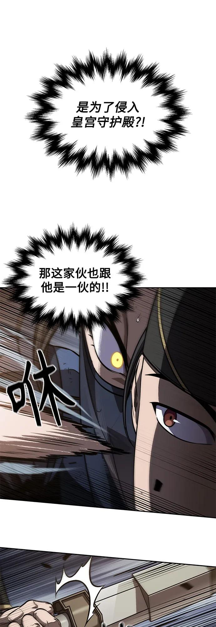 《某天成为魔神》198. 第67章 灵物之血(4) 第45页