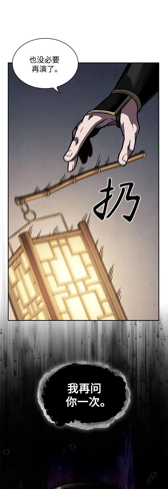 《某天成为魔神》198. 第67章 灵物之血(4) 第41页