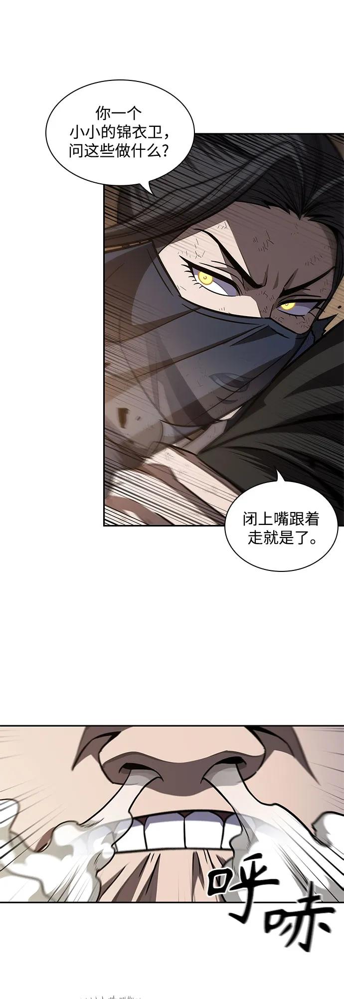 《某天成为魔神》198. 第67章 灵物之血(4) 第35页