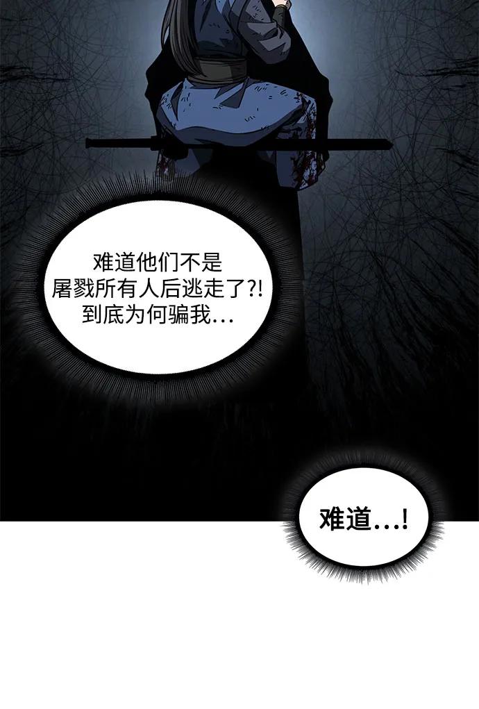 《某天成为魔神》198. 第67章 灵物之血(4) 第44页