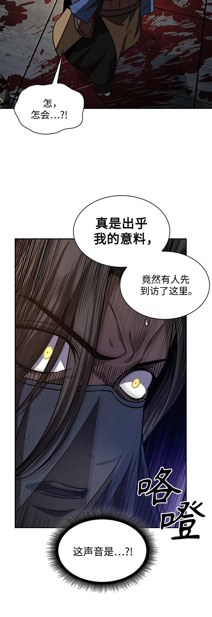 《某天成为魔神》198. 第67章 灵物之血(4) 第39页