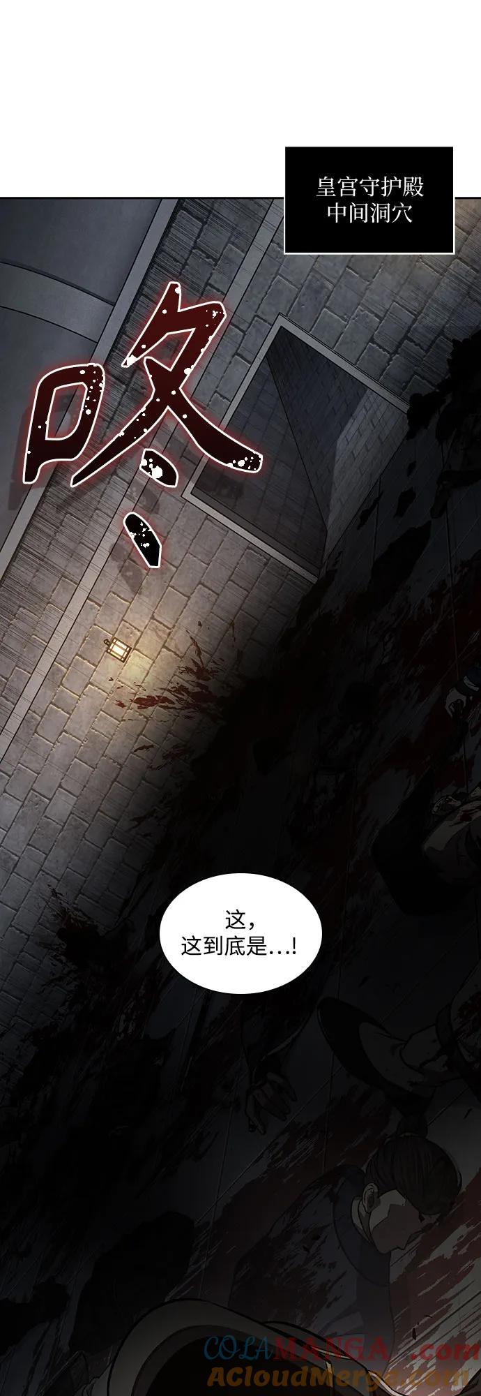 《某天成为魔神》198. 第67章 灵物之血(4) 第37页