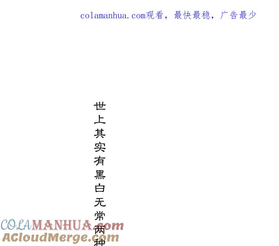 《黑无常》【前情】那时花开 第1页