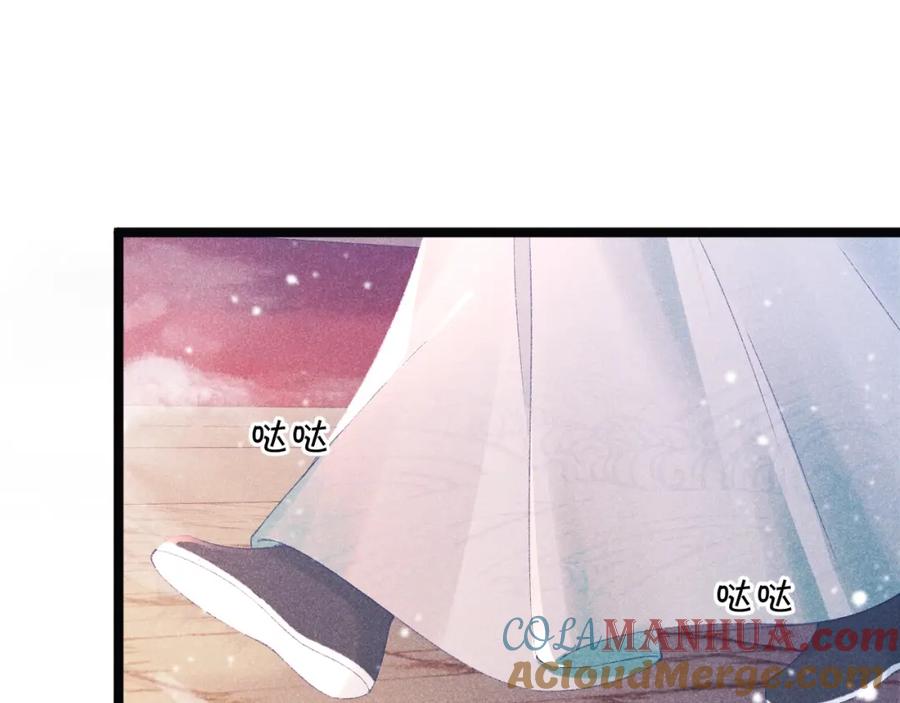 病态诱捕 第2话 他就是穆简？！ 第117页