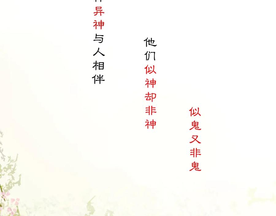 《黑无常》【前情】那时花开 第2页