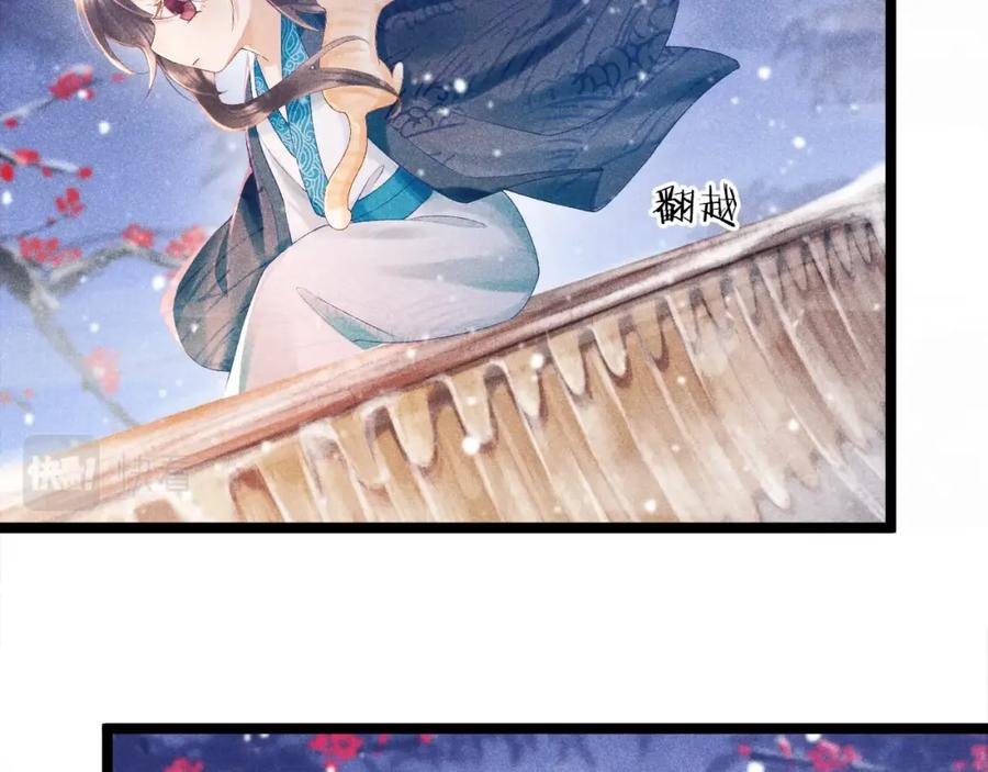 病态诱捕 第2话 他就是穆简？！ 第112页