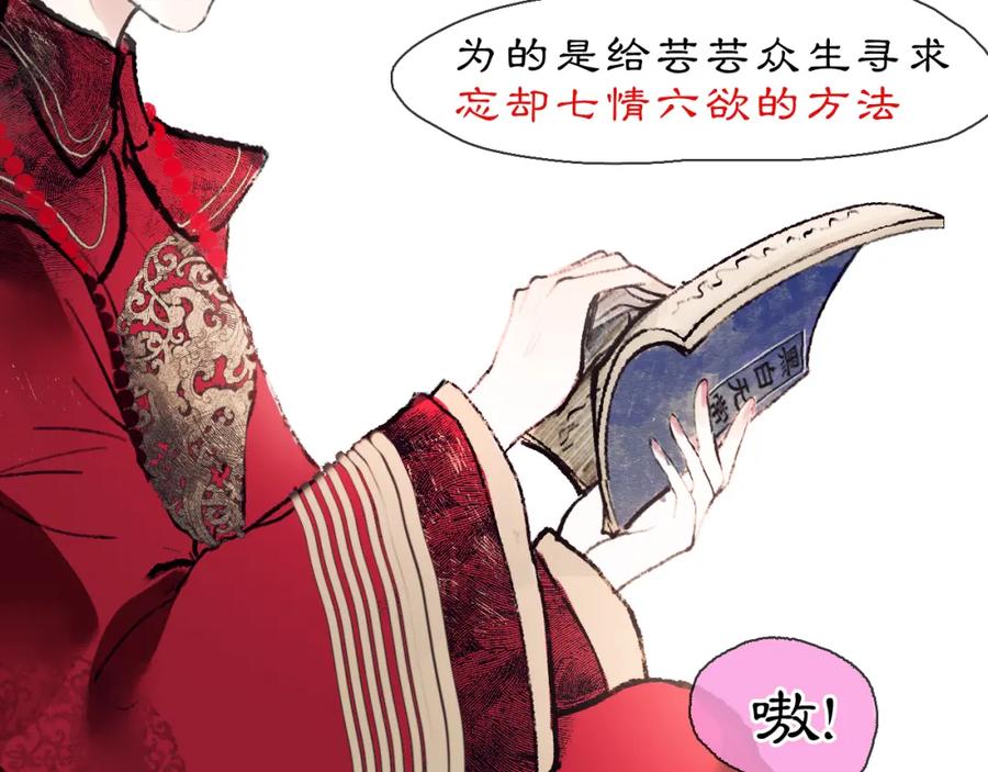 《黑无常》【前情】那时花开 第9页