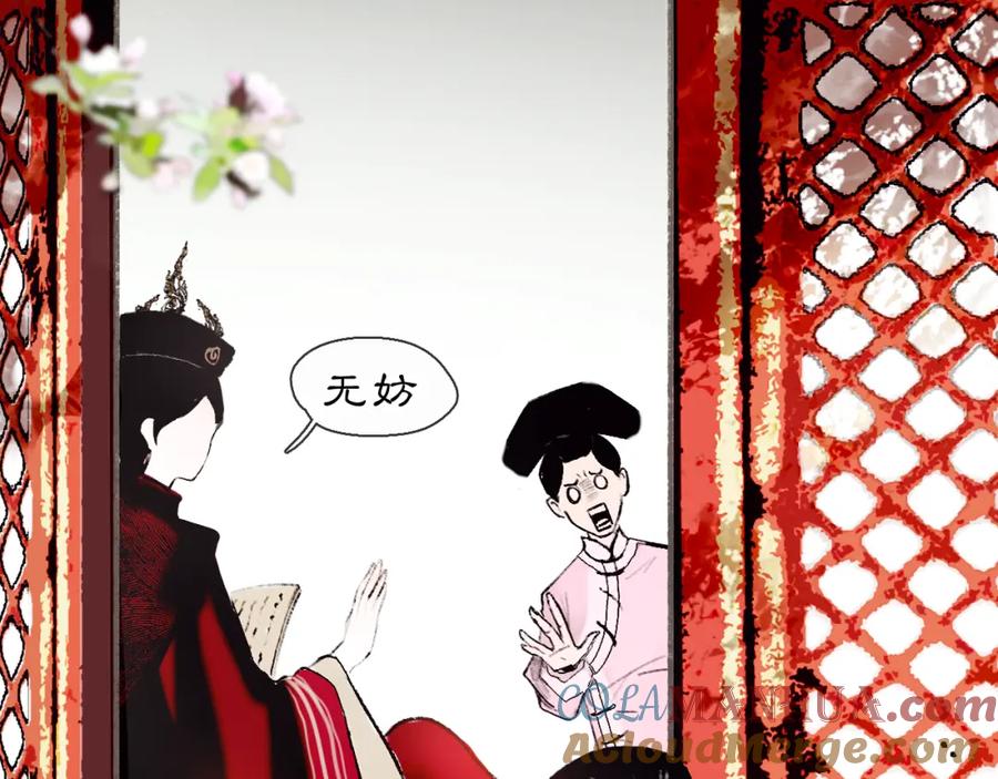 《黑无常》【前情】那时花开 第7页