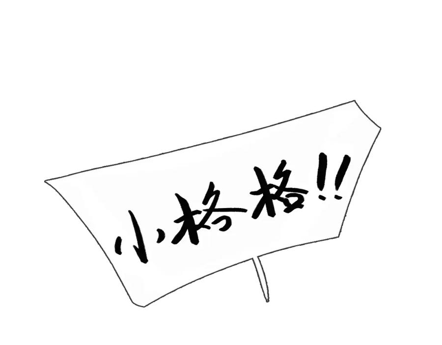 《黑无常》【前情】那时花开 第5页