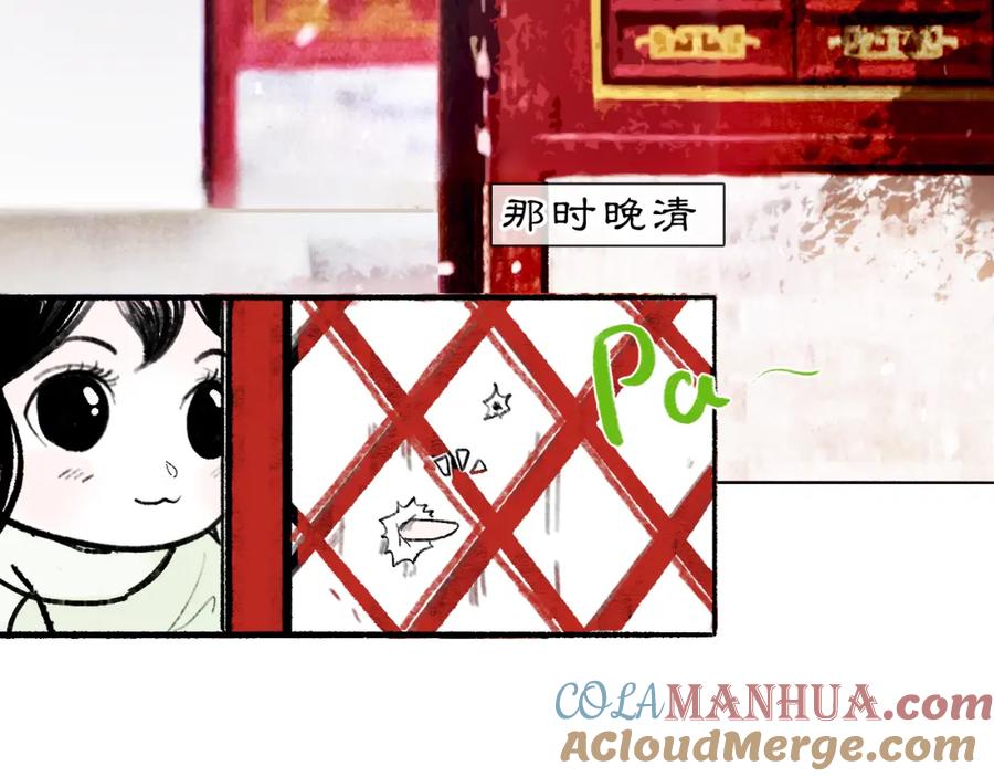 《黑无常》【前情】那时花开 第4页