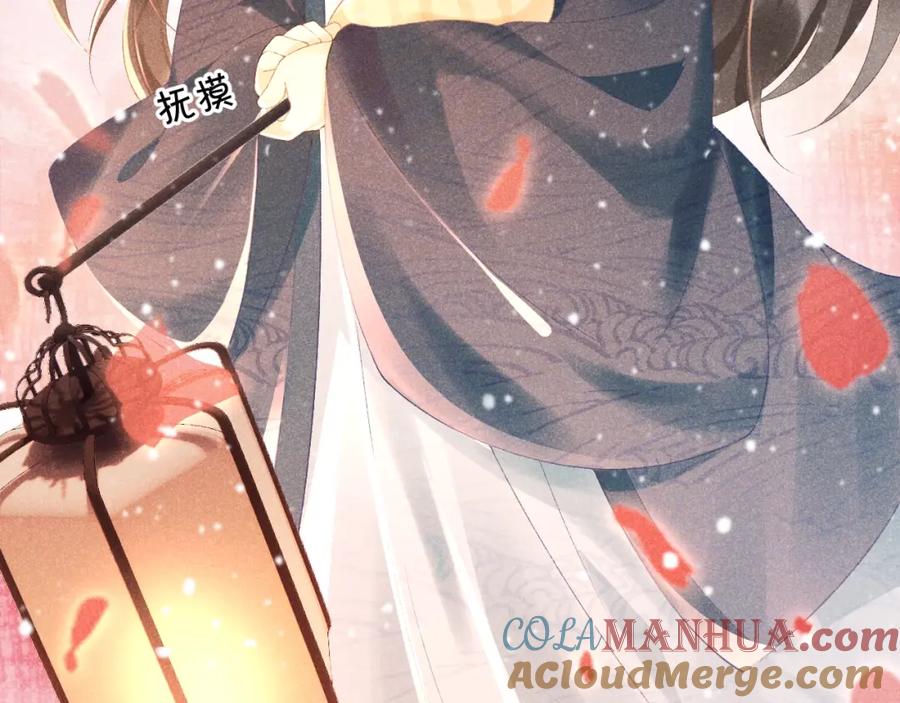 病态诱捕 第2话 他就是穆简？！ 第121页
