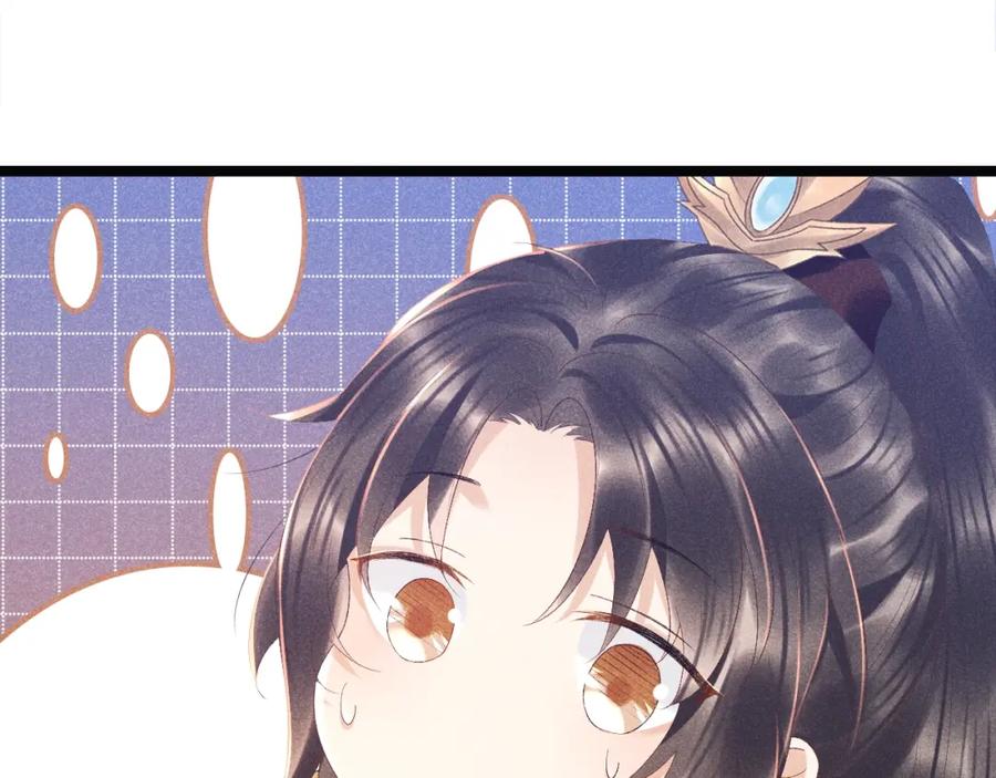 病态诱捕 第2话 他就是穆简？！ 第114页