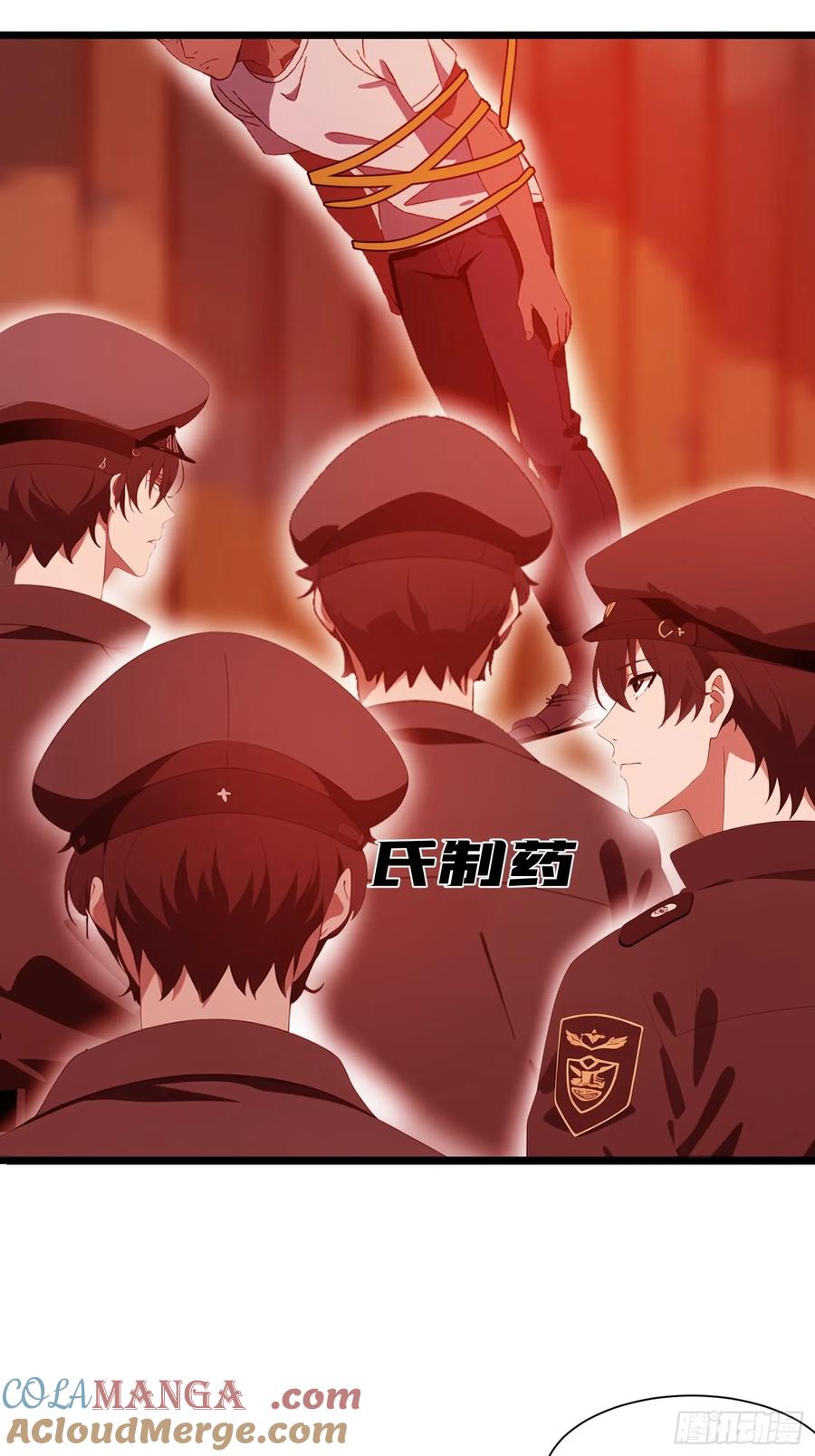 《末日独行：我的黑暗契约》24 不期而遇 第43页