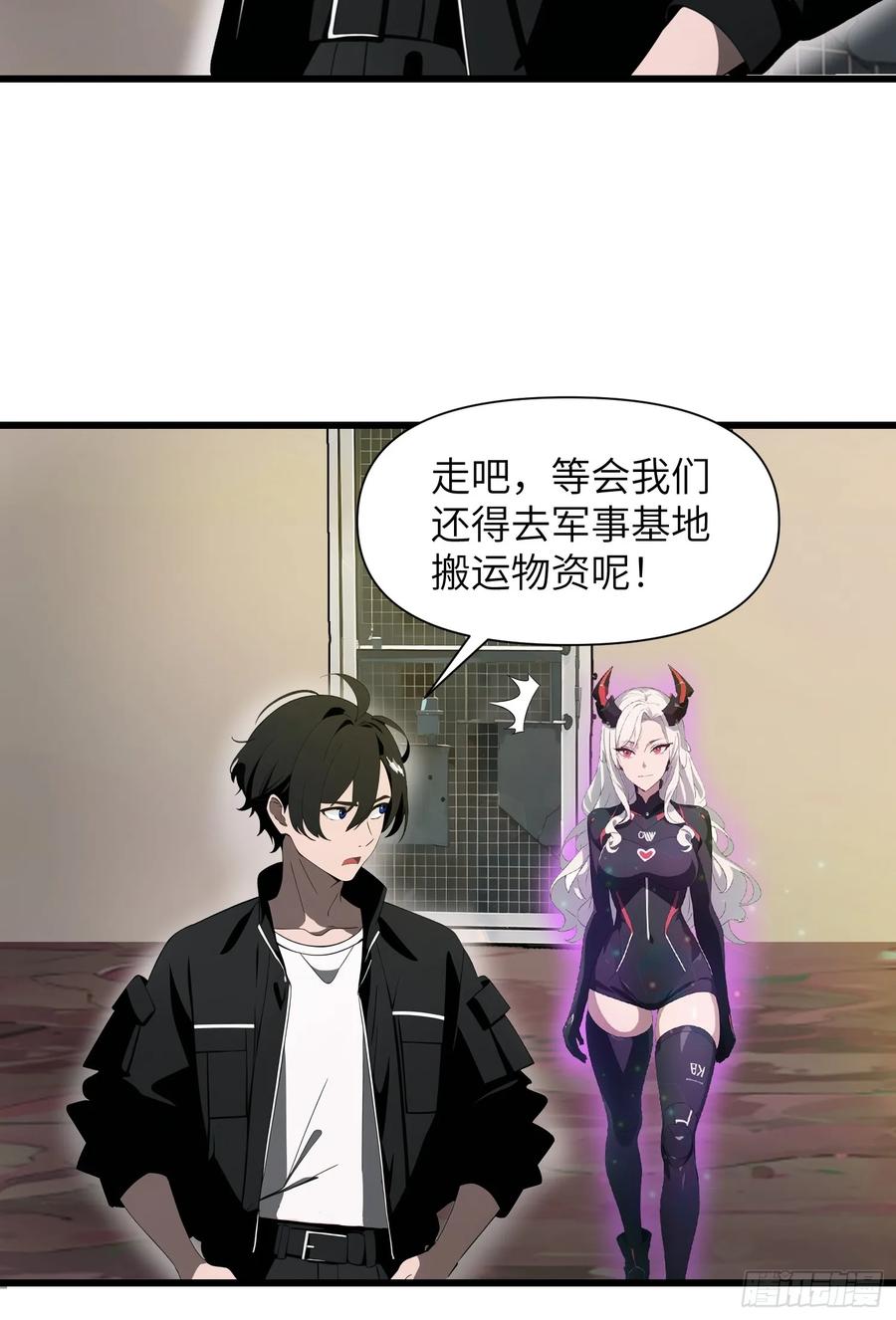《末日独行：我的黑暗契约》24 不期而遇 第35页
