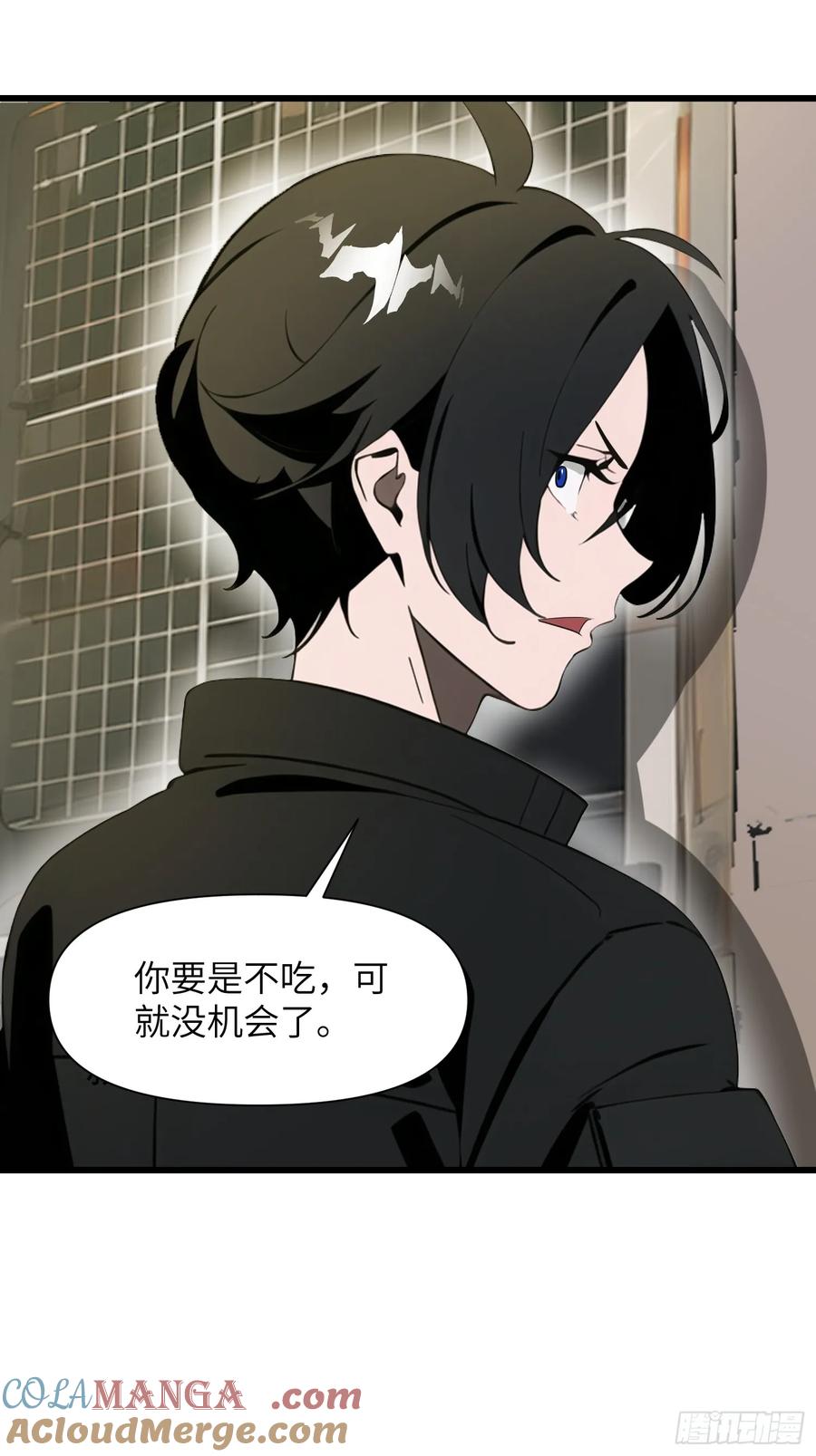 《末日独行：我的黑暗契约》24 不期而遇 第28页