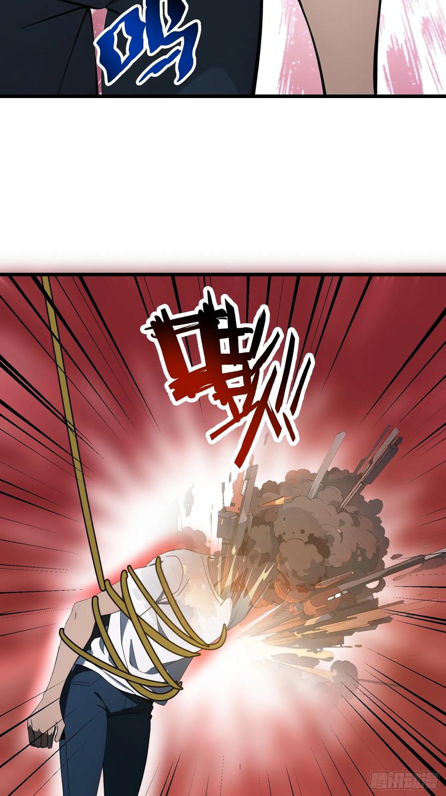 《末日独行：我的黑暗契约》24 不期而遇 第51页