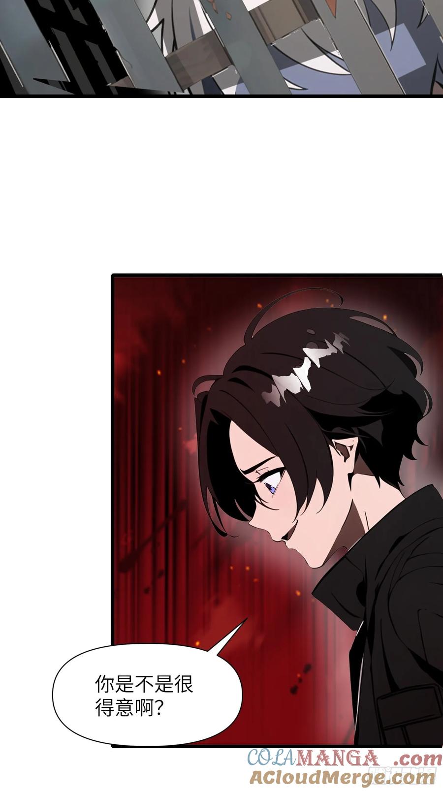 《末日独行：我的黑暗契约》24 不期而遇 第22页