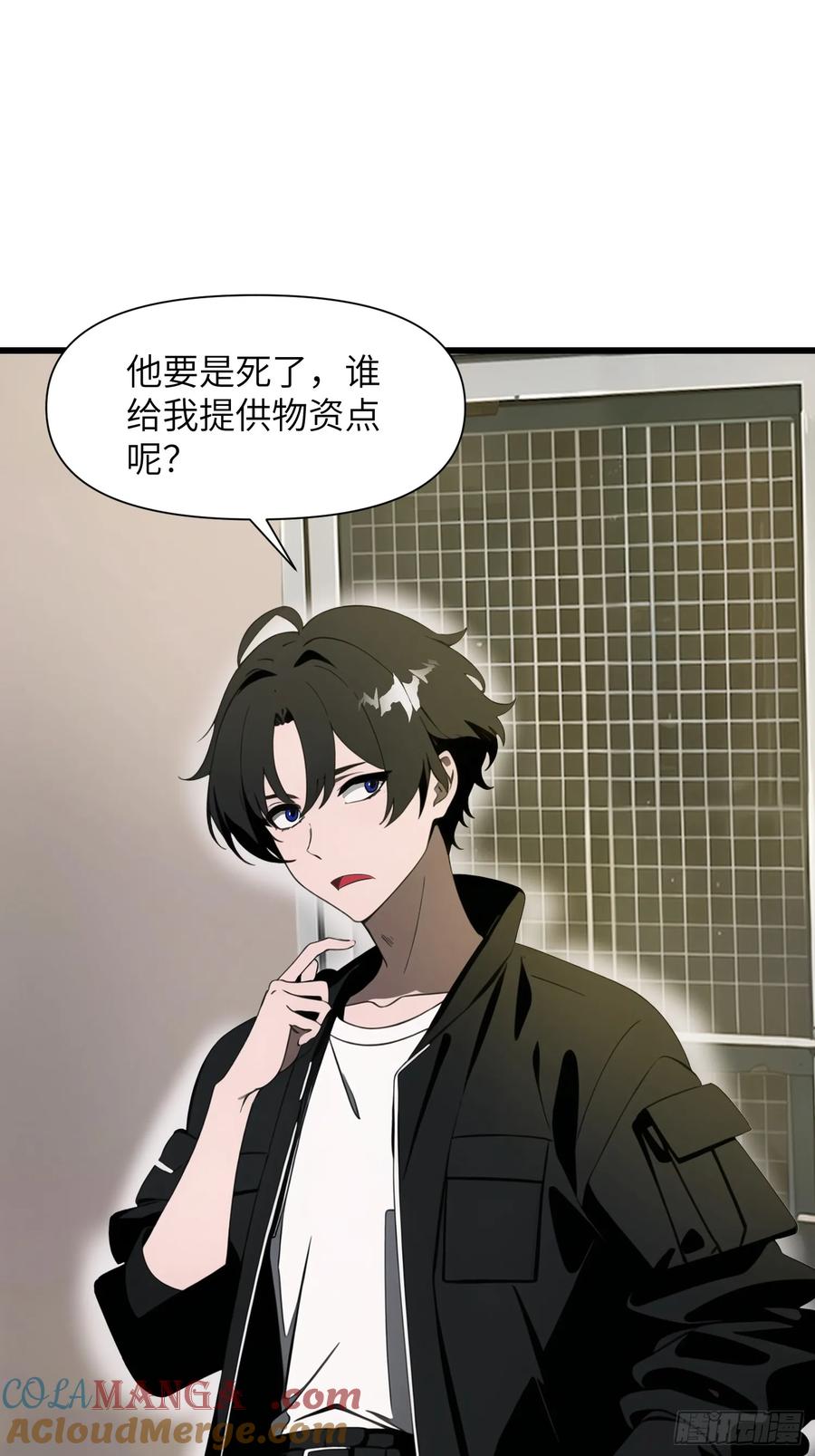 《末日独行：我的黑暗契约》24 不期而遇 第34页