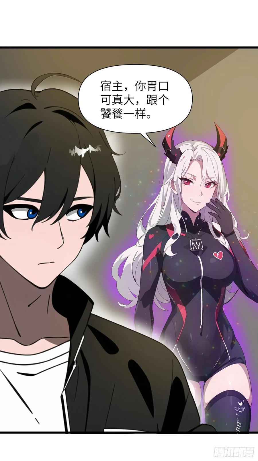 《末日独行：我的黑暗契约》24 不期而遇 第36页