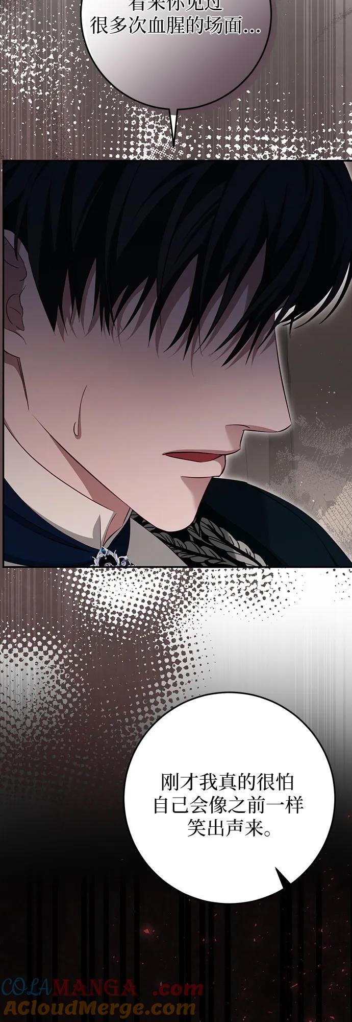 《幸存王女的微笑背后》第30话 第77页