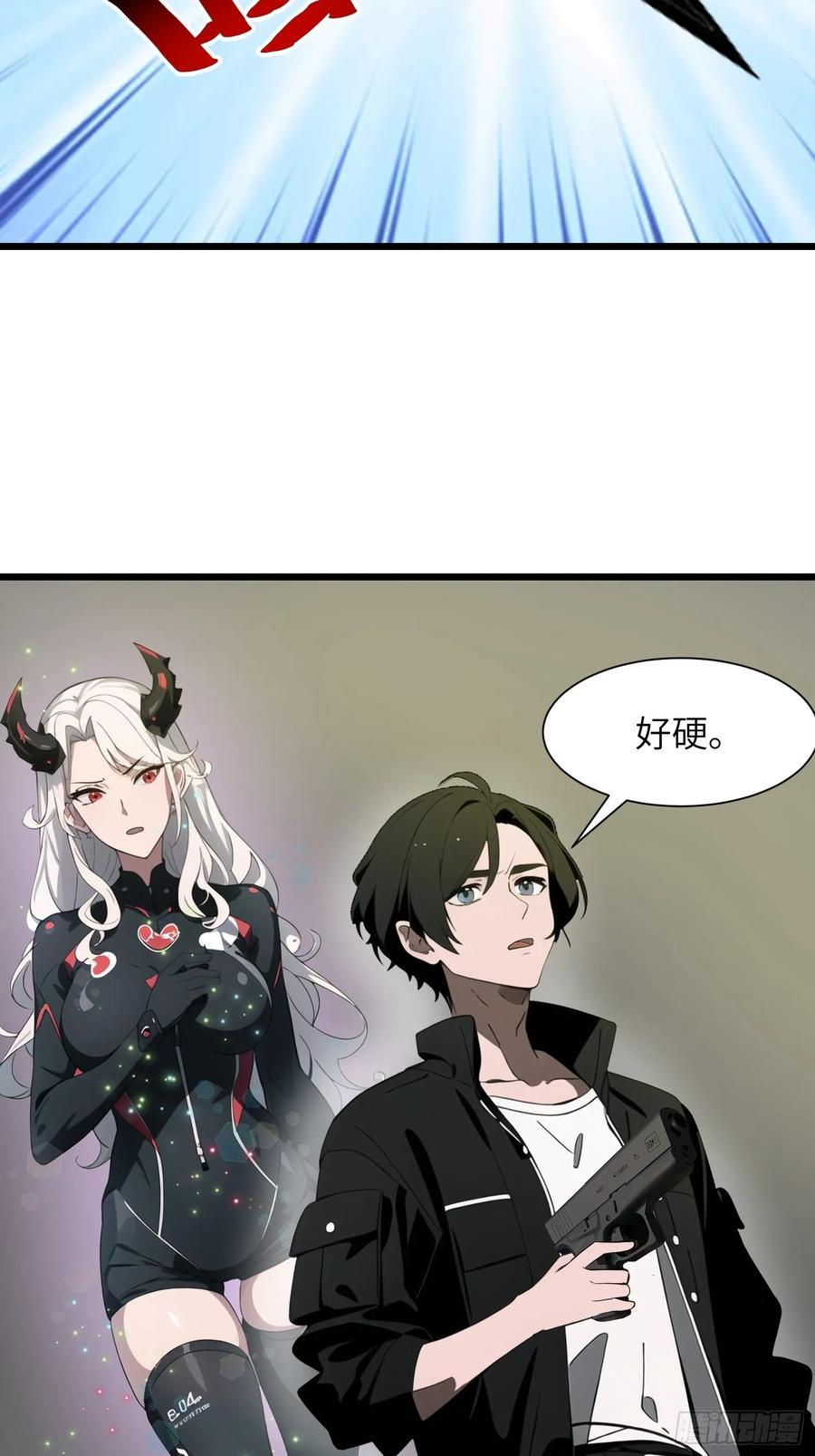 《末日独行：我的黑暗契约》31 它的刀，我一定要得到！ 第6页