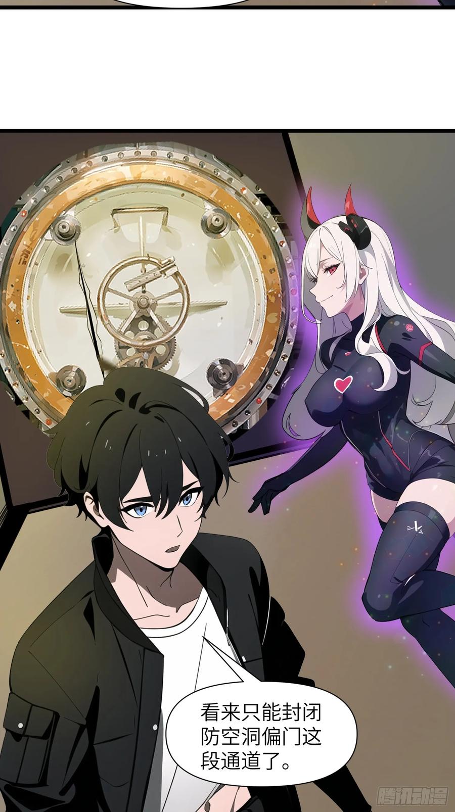 《末日独行：我的黑暗契约》31 它的刀，我一定要得到！ 第8页