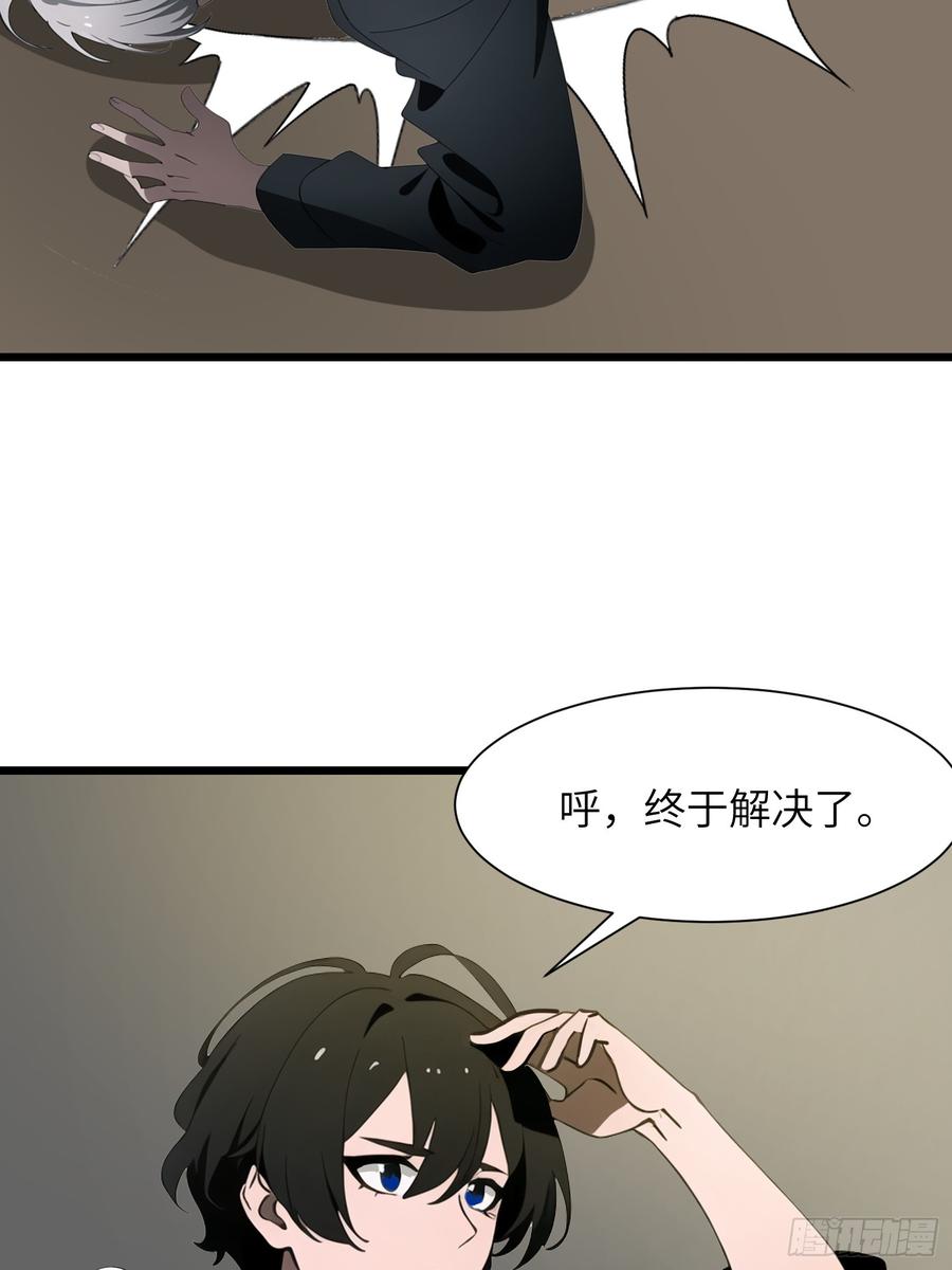 《末日独行：我的黑暗契约》32 SAN零七型强化胶囊 第32页