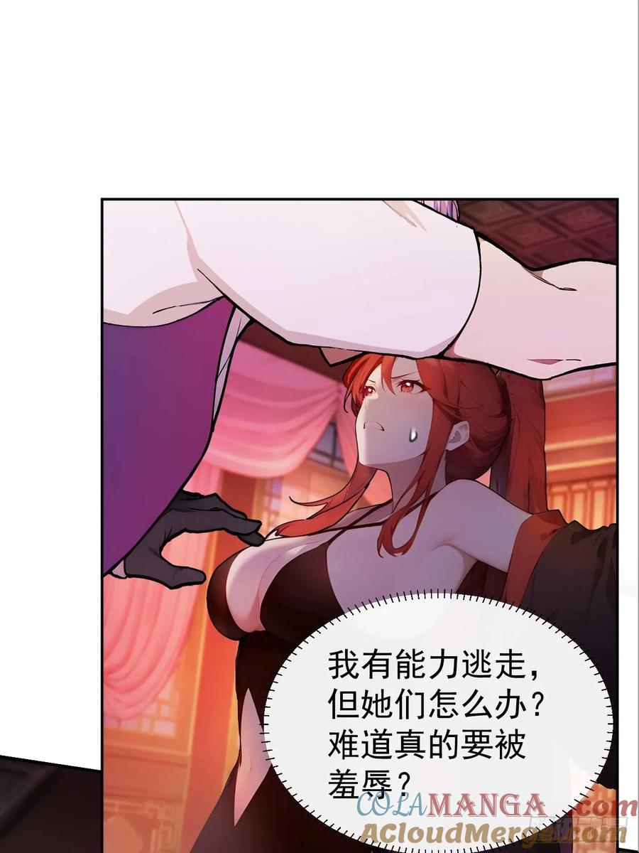 《回到古代当皇帝》33 被榨干的叶离 第40页