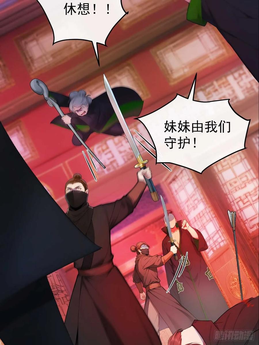 《回到古代当皇帝》33 被榨干的叶离 第47页