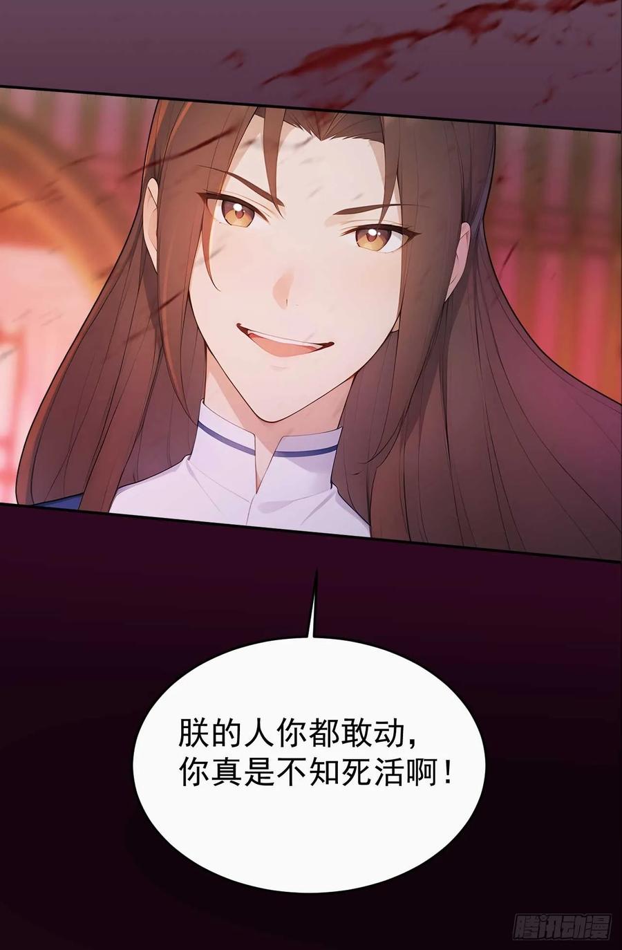 《回到古代当皇帝》33 被榨干的叶离 第50页