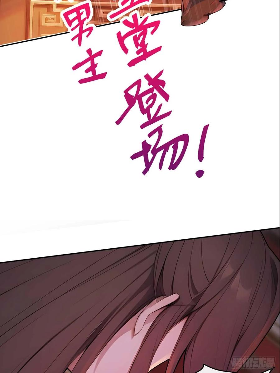 《回到古代当皇帝》33 被榨干的叶离 第44页