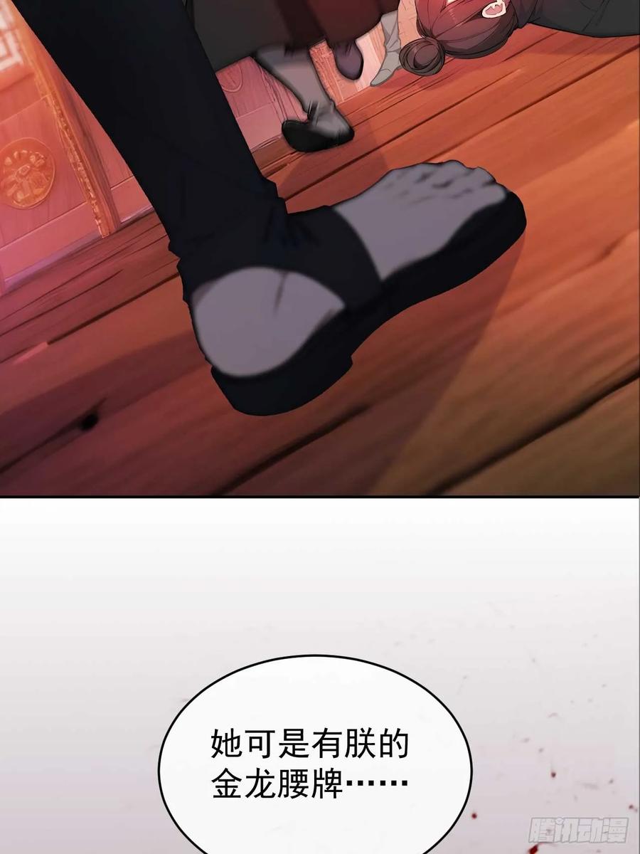 《回到古代当皇帝》33 被榨干的叶离 第48页