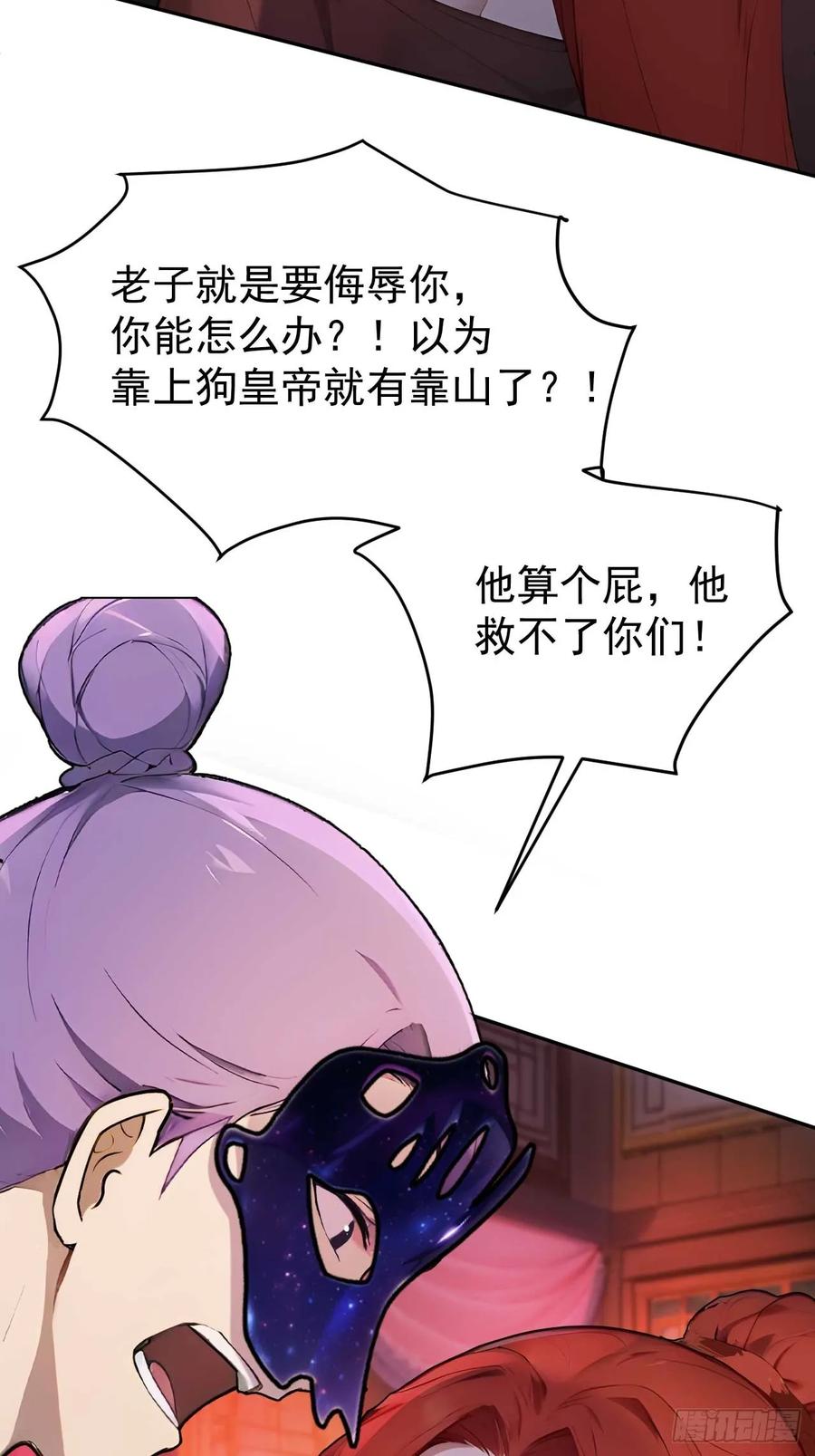 《回到古代当皇帝》33 被榨干的叶离 第38页
